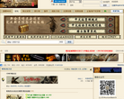 骑马与砍杀论坛