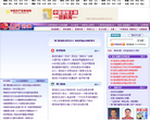 人民网港澳