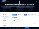 神秘的热心网友