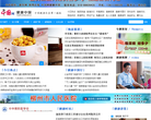 健康中国