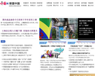 联盟中国