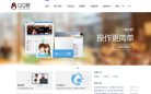 QQ群官网