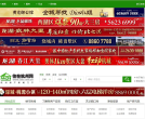 住在杭州网