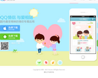 QQ情侣