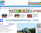 黑龙江新闻
