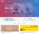 腾讯CDC