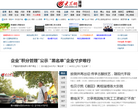 淄博大众网