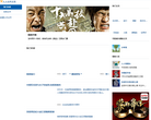 人人公共主页