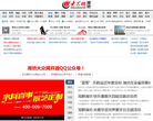 大众网潍坊频道