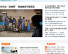 环球网博览频道