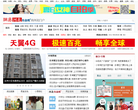 网易河北
