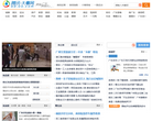腾讯大粤网
