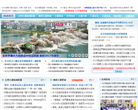 红网交通频道
