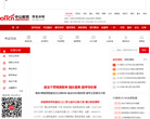 河北人事考试网_