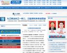 中国江西网九江频道