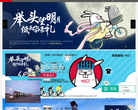 BIKETO自行车论坛