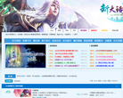 《新大话西游3》（经典版）玩家论坛