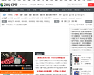 中关村在线（CPU）处理器频道