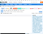 中关村在线高清频道