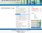 北京市语言文字测试中心