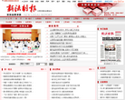 江西大江网