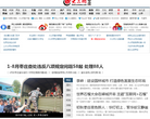 枣庄大众网