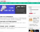 凤凰网城市频道
