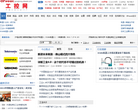 OFweek工控网