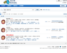 《QQ三国》官方论坛