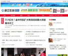 浙江在线金华频道