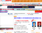 大江网赣州频道
