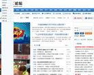 大众论坛