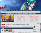 《大话西游2免费版》官方论坛