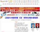 中国江西网赣州频道