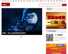 和讯评论