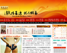 2010广州亚运会_网易亚运频道