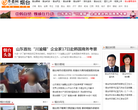 烟台齐鲁网