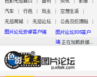 图片论坛