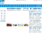 新华网新疆频道