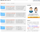 央视网客服中心