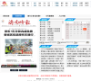 济南时报