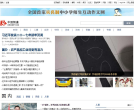 红网中国频道