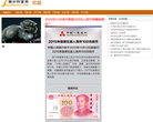 收藏网