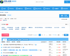 中关村在线办公论坛