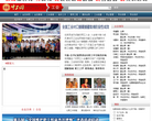 中工网工会频道