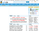 化学学科网