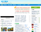 西子惠东