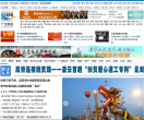 新华网广西频道