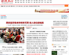 陕西网