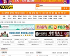 绍兴e网